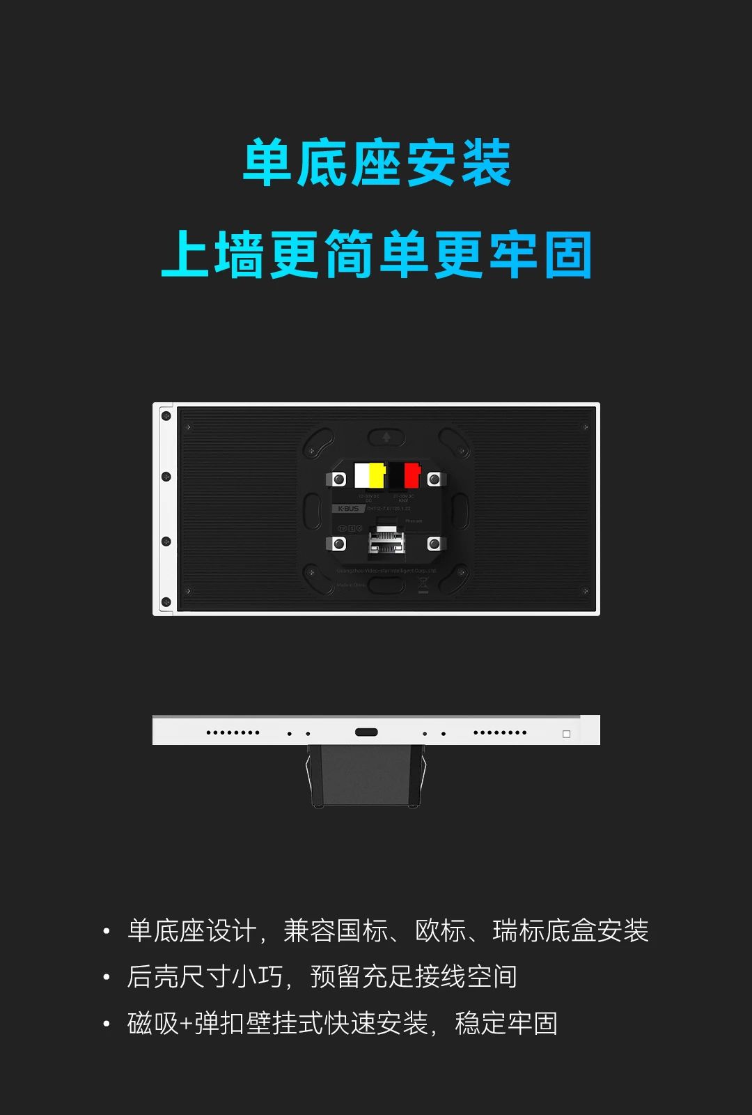 gvs×新品 | 豪宅c位智慧中控屏，s7闪耀登场！