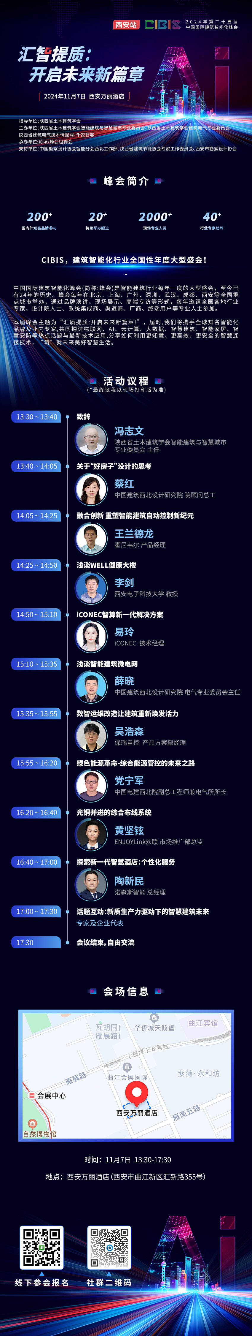 设计与技术的融合:打造面向未来的智慧空间 设计与技术的融合:打造面向未来的智慧空间