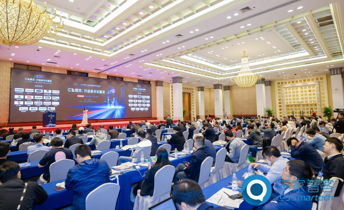 汇智提质，开启未来新篇章！第25届cibis建筑智能化峰会圆满落幕