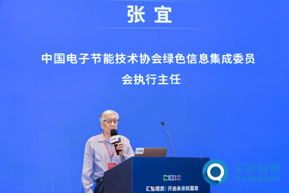 汇智提质，开启未来新篇章！第25届cibis建筑智能化峰会圆满落幕