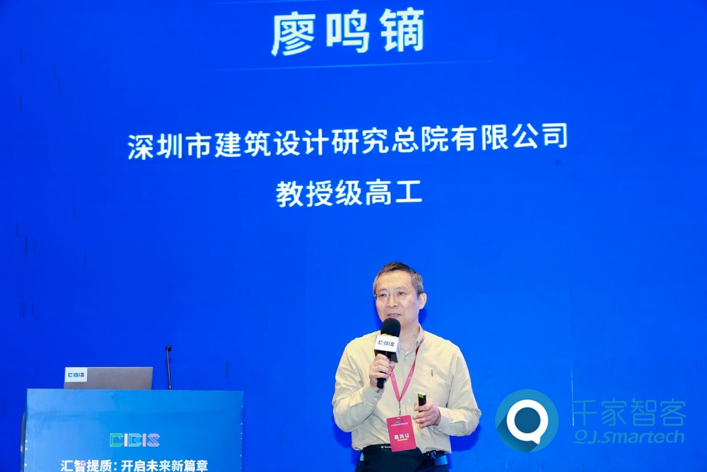 汇智提质，开启未来新篇章！第25届cibis建筑智能化峰会圆满落幕