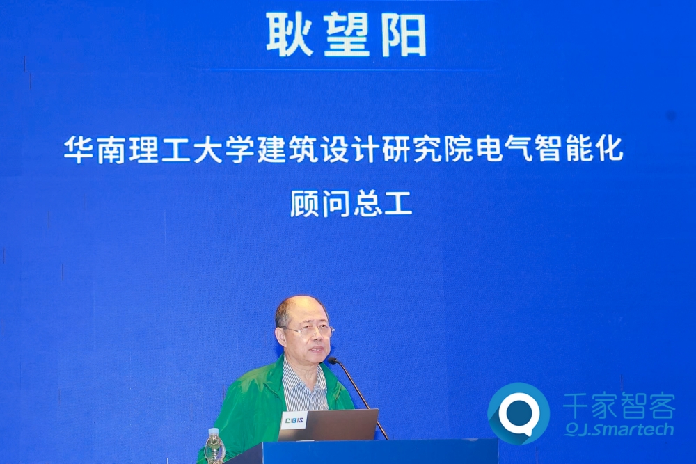 汇智提质，开启未来新篇章！第25届cibis建筑智能化峰会圆满落幕