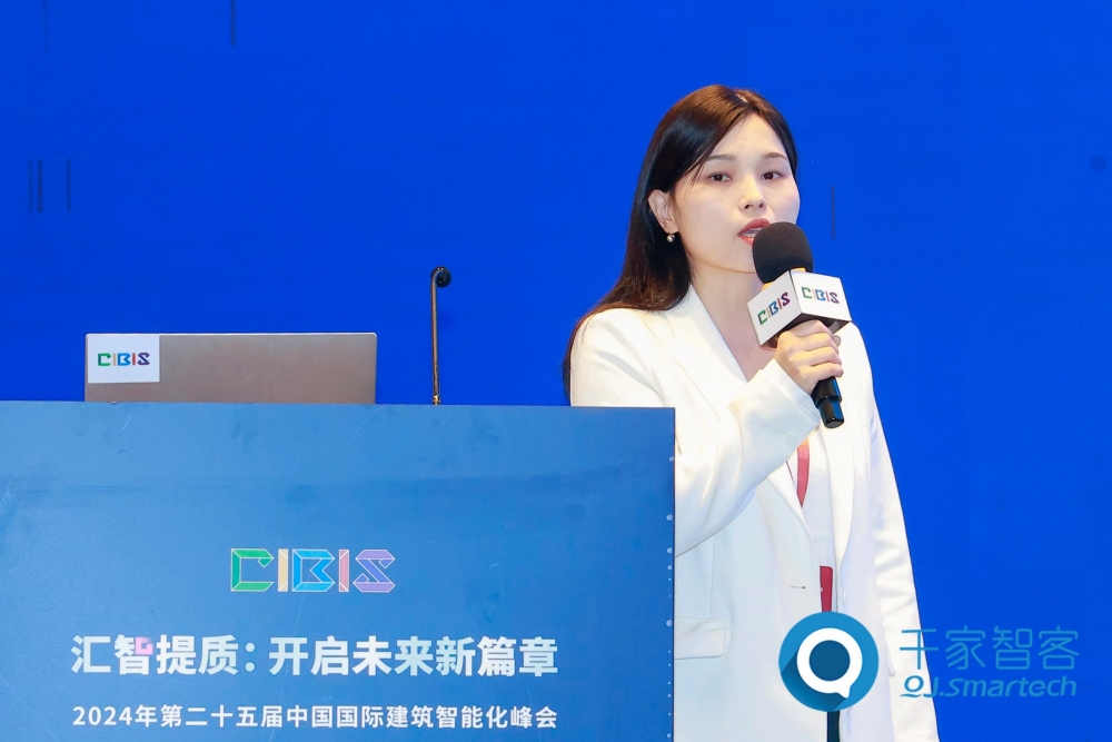 汇智提质，开启未来新篇章！第25届cibis建筑智能化峰会圆满落幕