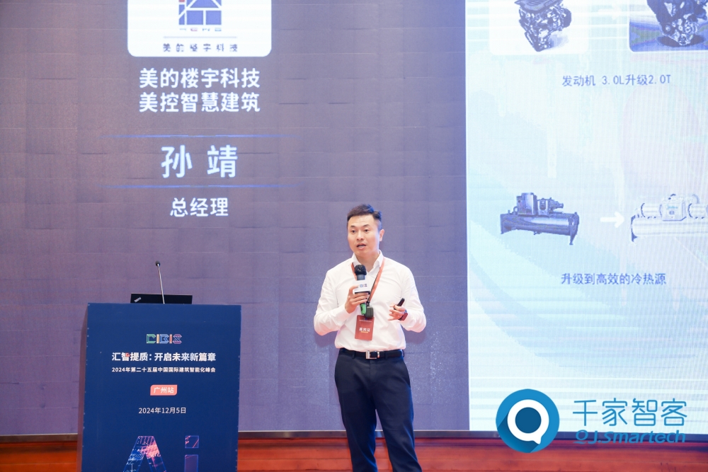 汇智提质，开启未来新篇章！第25届cibis建筑智能化峰会圆满落幕
