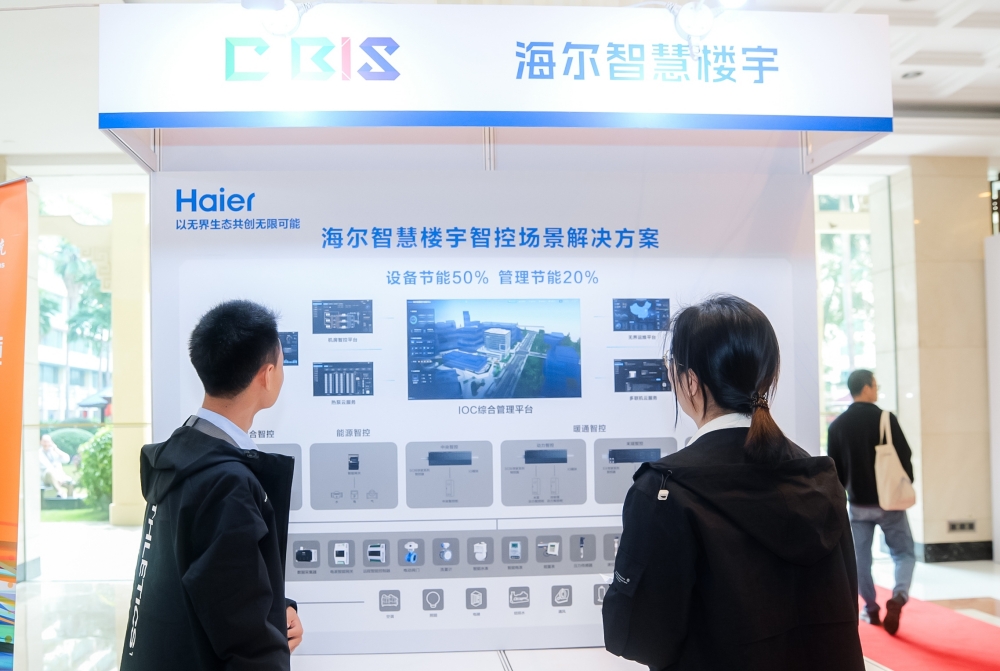 汇智提质，开启未来新篇章！第25届cibis建筑智能化峰会圆满落幕