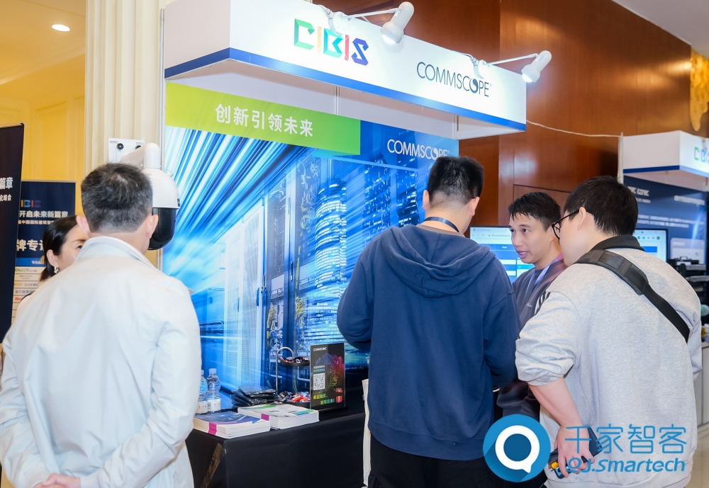 汇智提质，开启未来新篇章！第25届cibis建筑智能化峰会圆满落幕