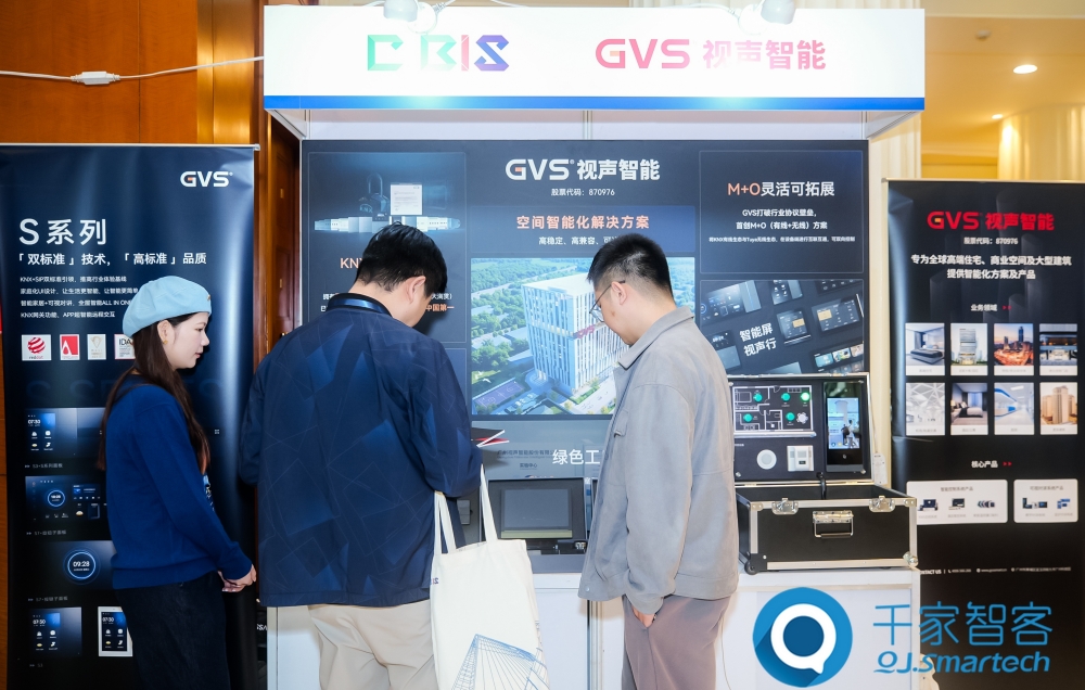 汇智提质，开启未来新篇章！第25届cibis建筑智能化峰会圆满落幕