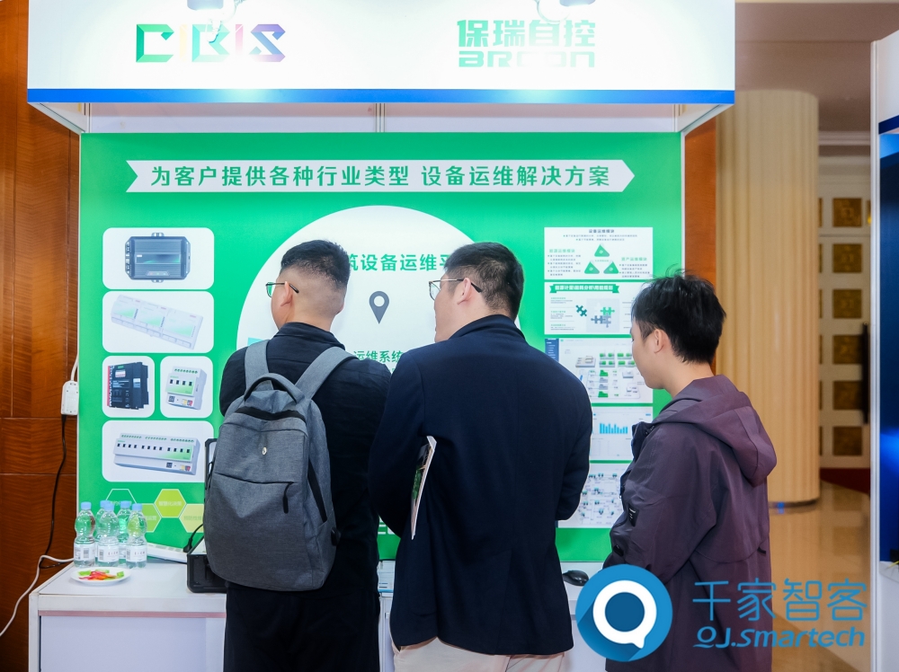 汇智提质，开启未来新篇章！第25届cibis建筑智能化峰会圆满落幕
