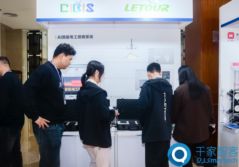 汇智提质，开启未来新篇章！第25届cibis建筑智能化峰会圆满落幕