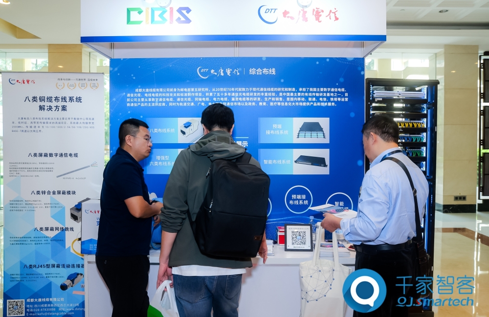 汇智提质，开启未来新篇章！第25届cibis建筑智能化峰会圆满落幕