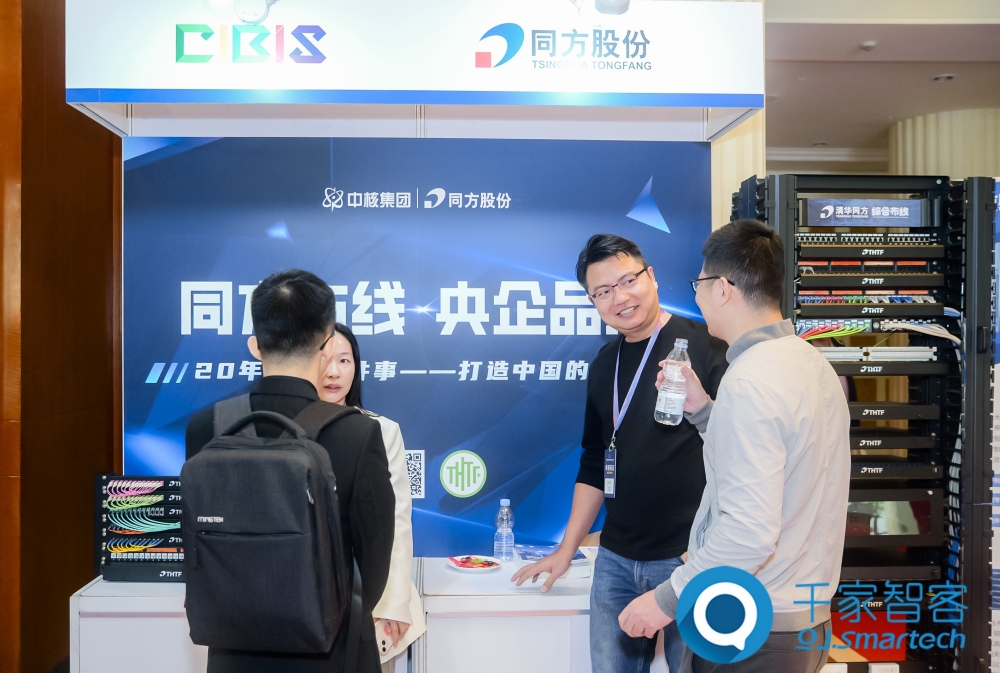 汇智提质，开启未来新篇章！第25届cibis建筑智能化峰会圆满落幕
