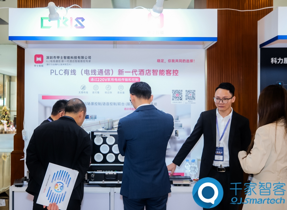 汇智提质，开启未来新篇章！第25届cibis建筑智能化峰会圆满落幕