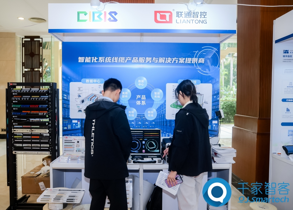 汇智提质，开启未来新篇章！第25届cibis建筑智能化峰会圆满落幕