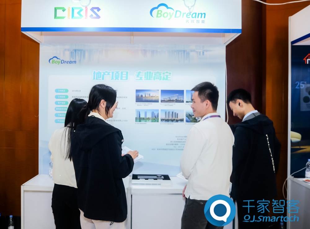 汇智提质，开启未来新篇章！第25届cibis建筑智能化峰会圆满落幕
