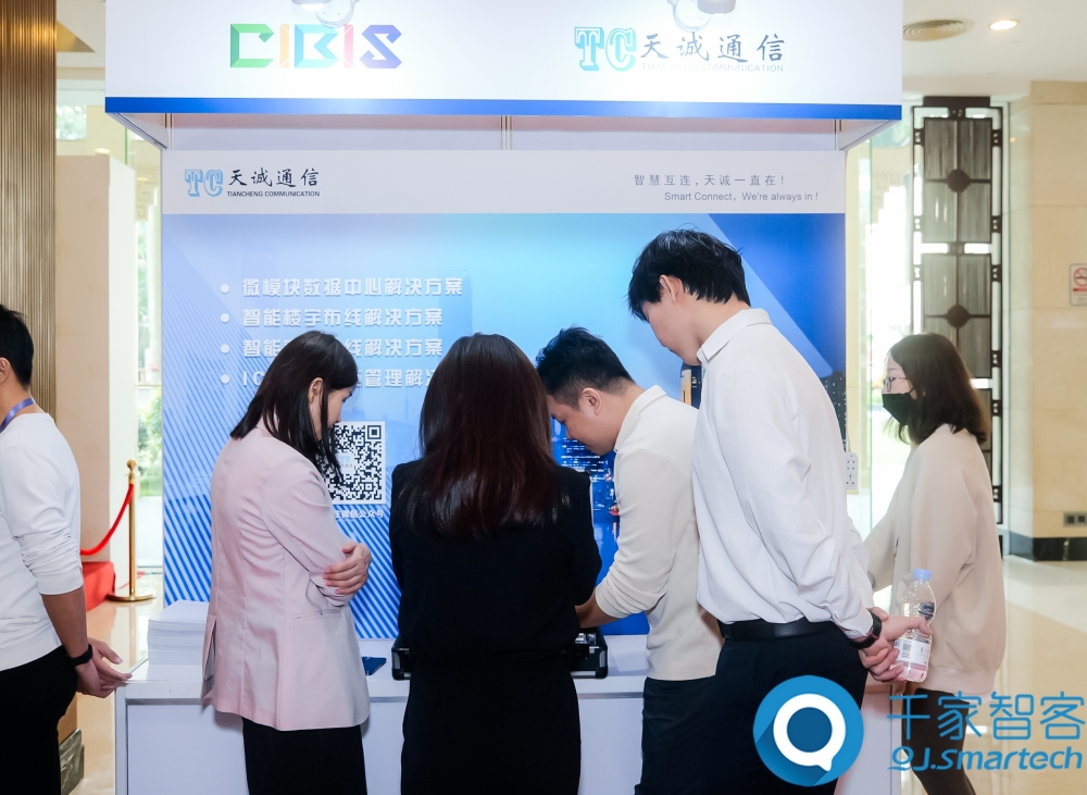 汇智提质，开启未来新篇章！第25届cibis建筑智能化峰会圆满落幕