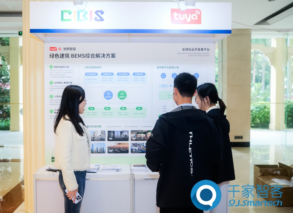 汇智提质，开启未来新篇章！第25届cibis建筑智能化峰会圆满落幕