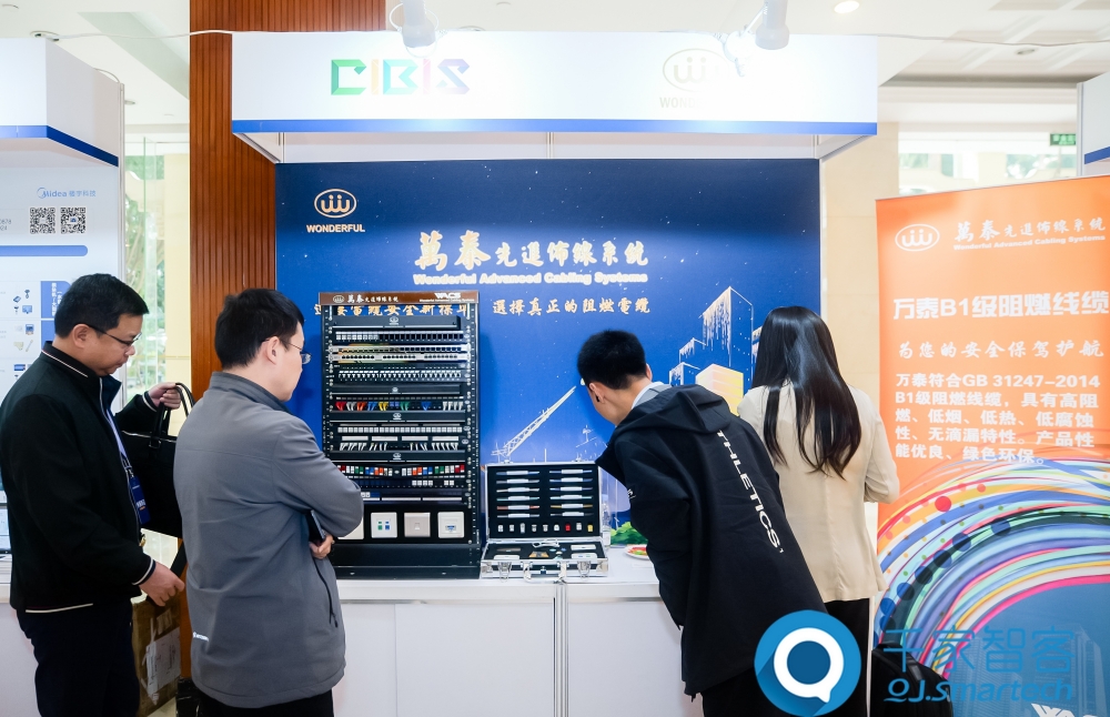 汇智提质，开启未来新篇章！第25届cibis建筑智能化峰会圆满落幕